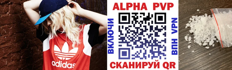 закладки  Комсомольск-на-Амуре  APVP Соль 