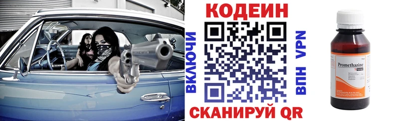 Кодеиновый сироп Lean напиток Lean (лин)  купить наркотики цена  Комсомольск-на-Амуре 