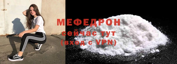 мефедрон мука Бронницы