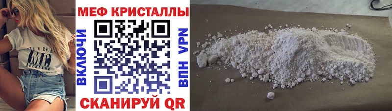 Мефедрон mephedrone  где купить наркотик  Комсомольск-на-Амуре 